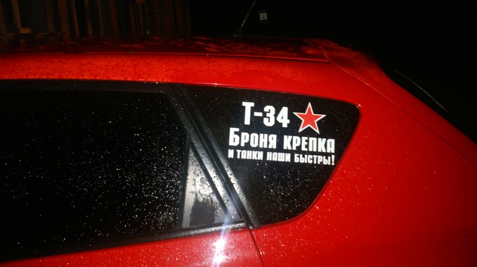 к параду готов! — Mazda 3 (1G) BK, 1,6 л, 2007 года | фотография | DRIVE2