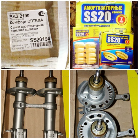 SS20194 Амортизаторная стойка передней подвески SS20.102П/Л.10.000-02 ...
