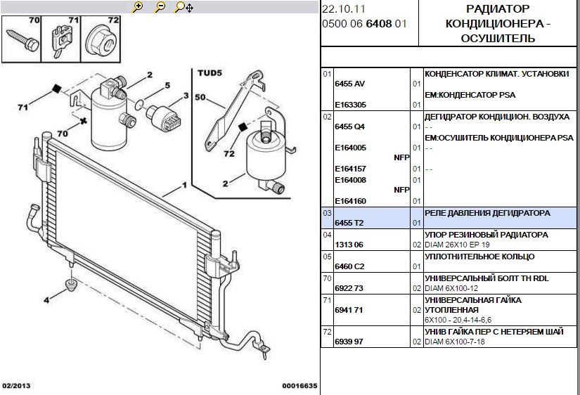 Ларгус кондиционер схема. Осушитель кондиционера Hyundai Solaris 2 артикул схема. Радиатор кондиционера Ларгус 16 клапанов. Ларгус радиатор кондиционер чертеж.