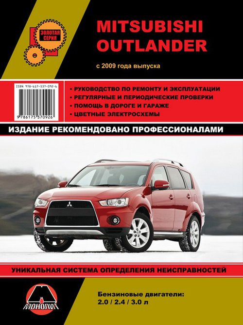 Замена жидкости ГУР — Mitsubishi Outlander XL, 2 л, 2012 года | своими ...