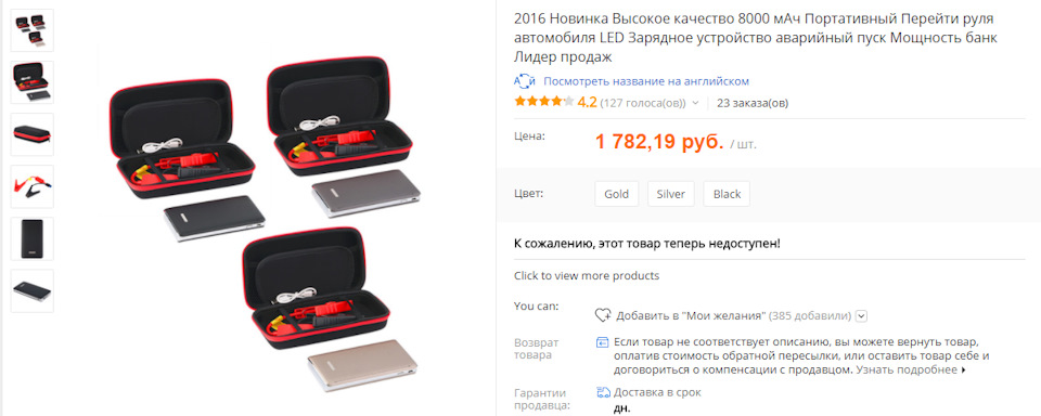 Китайское пусковое устройство для авто. Смотреть фото Китайское пусковое устройство для авто. Смотреть картинку Китайское пусковое устройство для авто. Картинка про Китайское пусковое устройство для авто. Фото Китайское пусковое устройство для авто