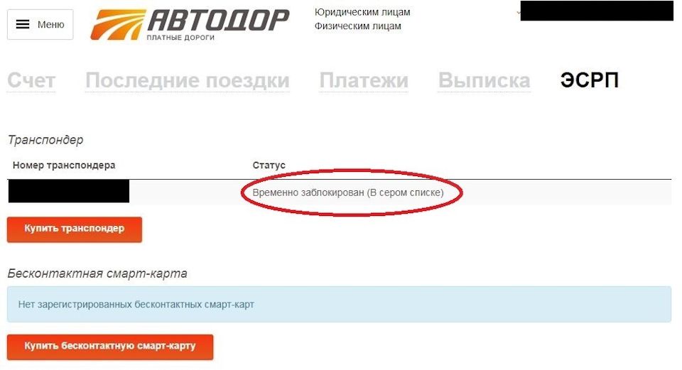 Лицевой счет в оранжевом списке автодор что это. Смотреть фото Лицевой счет в оранжевом списке автодор что это. Смотреть картинку Лицевой счет в оранжевом списке автодор что это. Картинка про Лицевой счет в оранжевом списке автодор что это. Фото Лицевой счет в оранжевом списке автодор что это