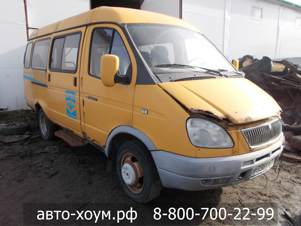 Разбор ГАЗель 3221 двс 406 карб. кпп 5ст. зад.привод — АВТО-ХОУМ на DRIVE2