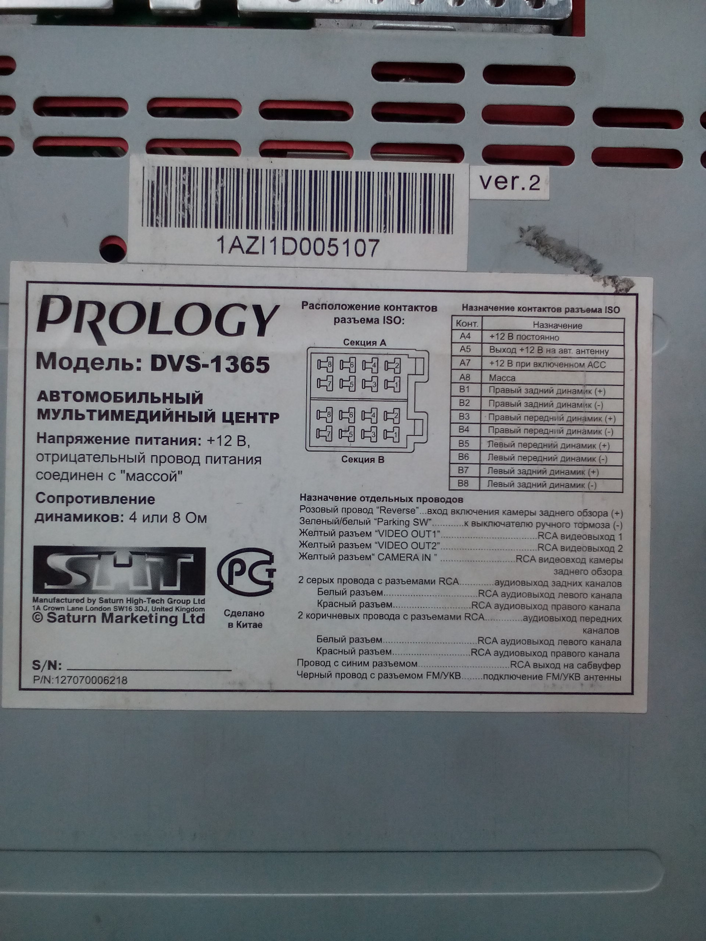 Инструкция к магнитоле prology dvs 2140