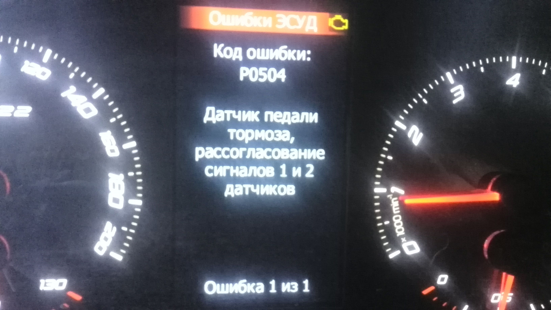 Датчик педали тормоза 11183720010 — Lada Калина Универсал (1G), 1,6 л ...