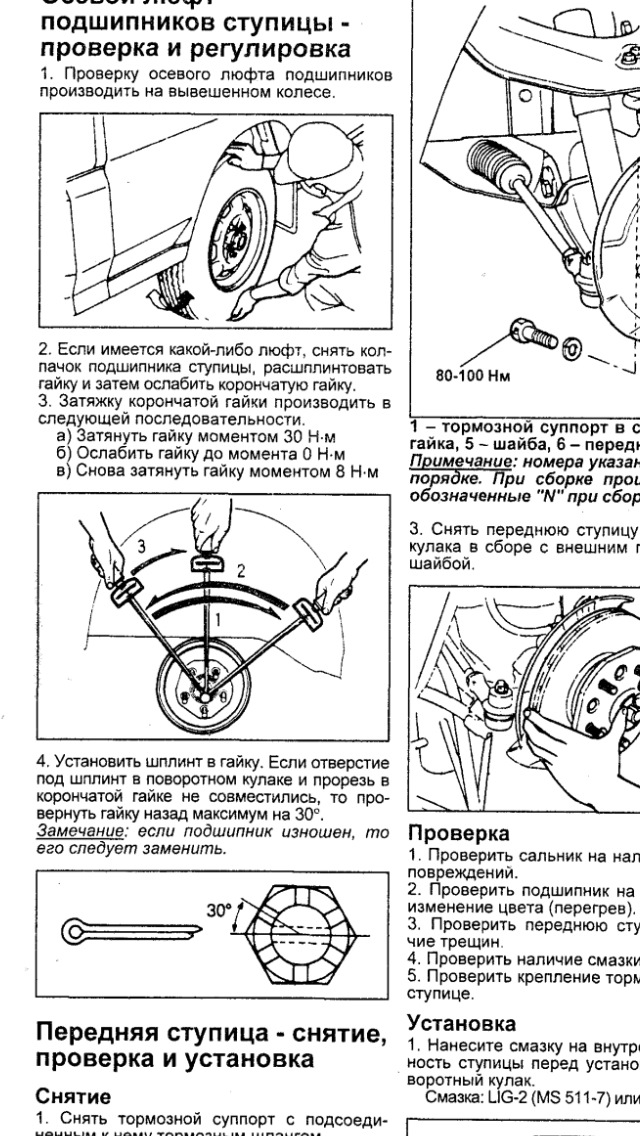 Хендай гранд старекс момент затяжки колес