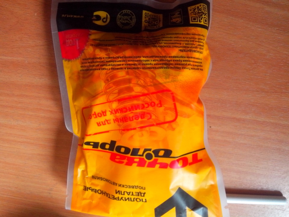 Замена втулок стабилизатора — Chevrolet Aveo Sedan (1G), 1,4 л, 2008 ...