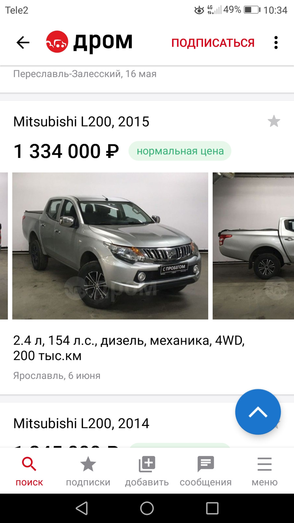 Война и кризис заставляют идти на крайние меры — Lada 21124, 1,5 л, 2005  года | кузовной ремонт | DRIVE2