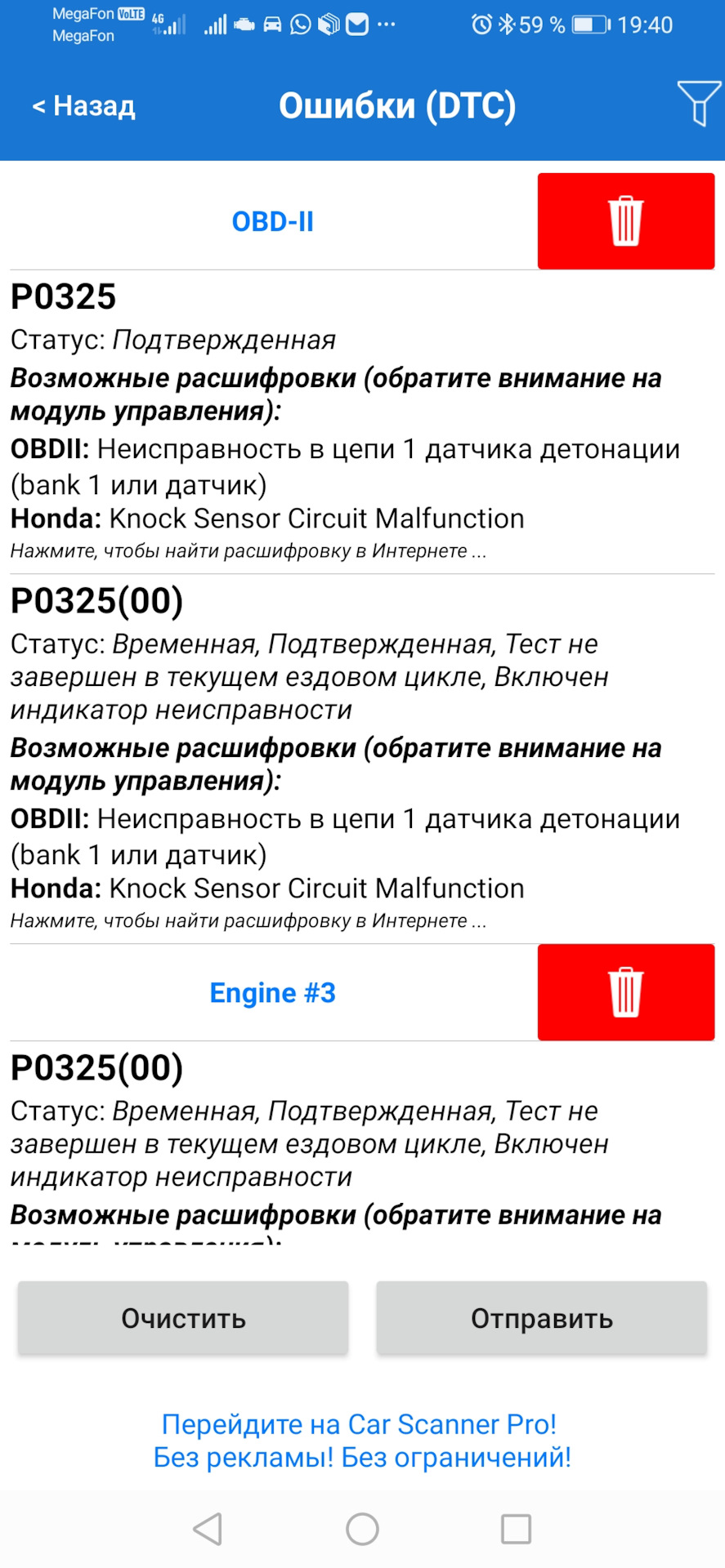 Фото в бортжурнале Honda Pilot (2G)