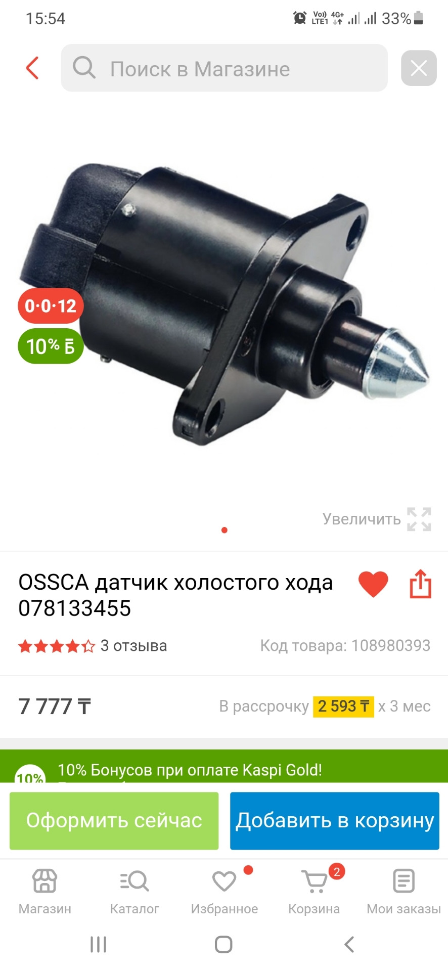 Клапан хх 2.6 wxqp — Audi A6 (C4), 2,6 л, 1995 года | запчасти | DRIVE2