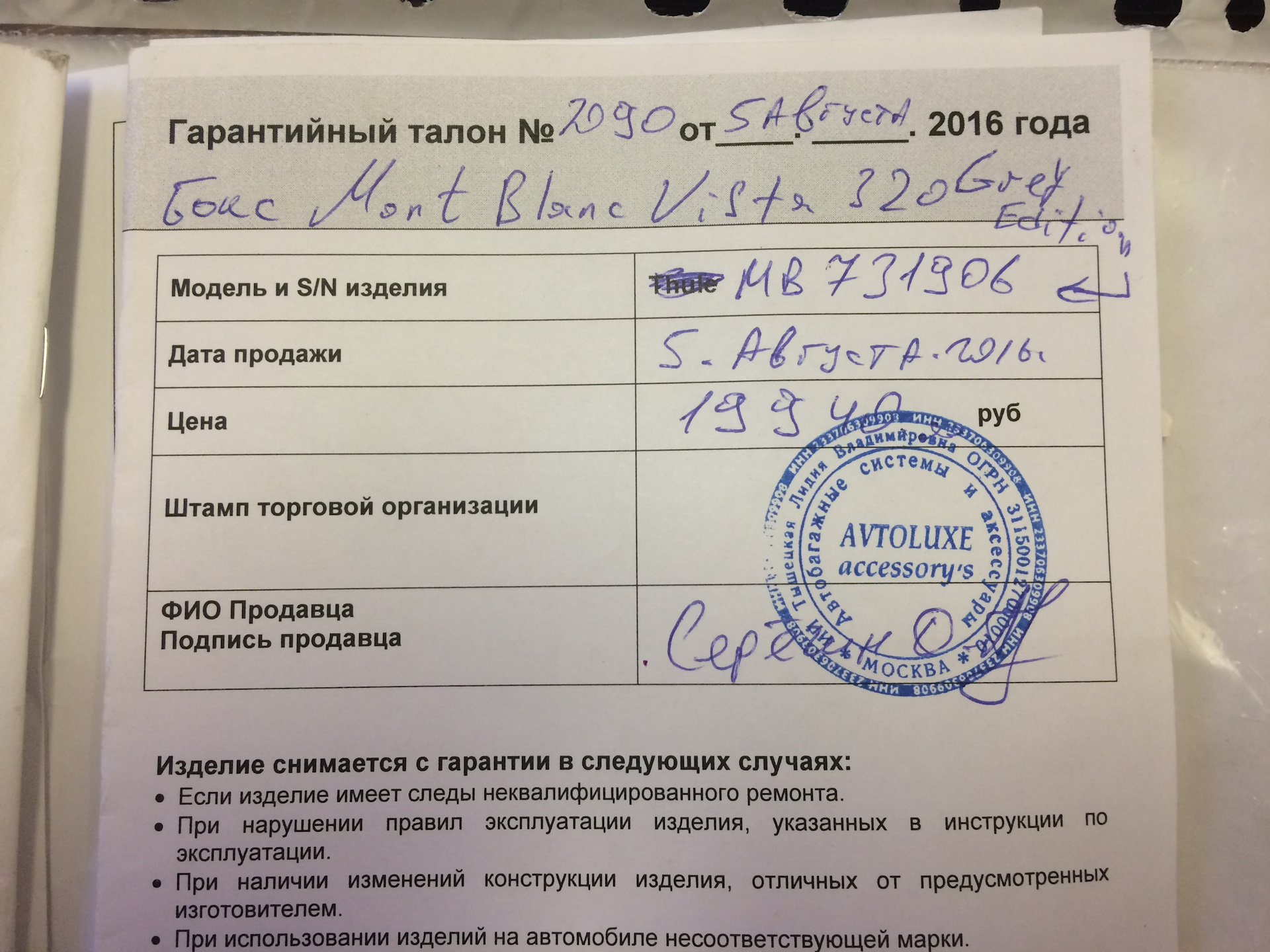 Гарантийный талон. Талон гарантийный мопед Орион 50. Гарантийный талон на 1 год. Гарантийный талон Mitsubishi.