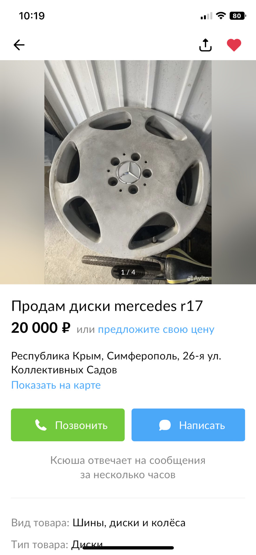 Диски R17 на сезон 2к23 — Mercedes-Benz E-class (W124), 2,3 л, 1991 года |  колёсные диски | DRIVE2