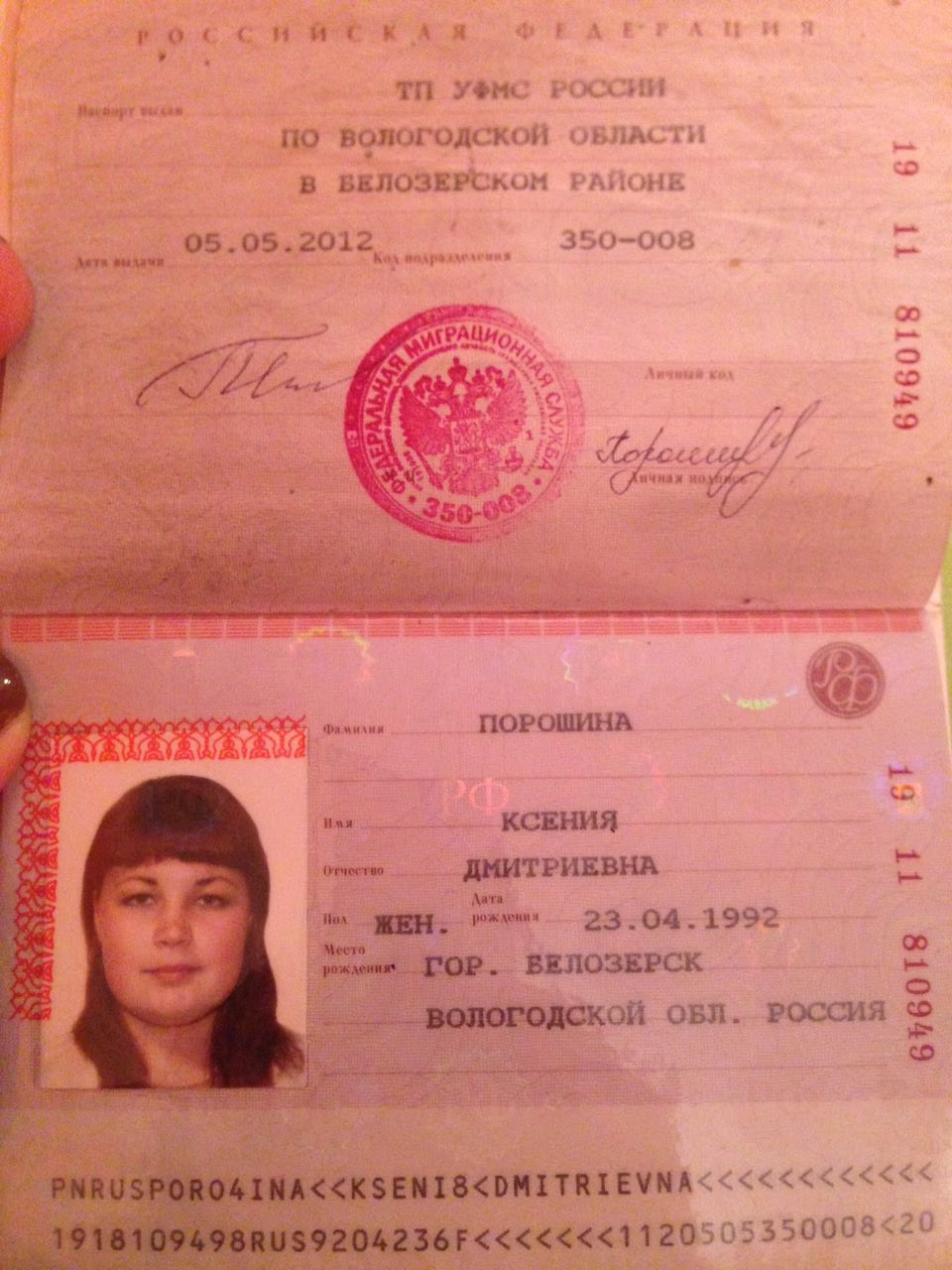 Левый паспорт фото