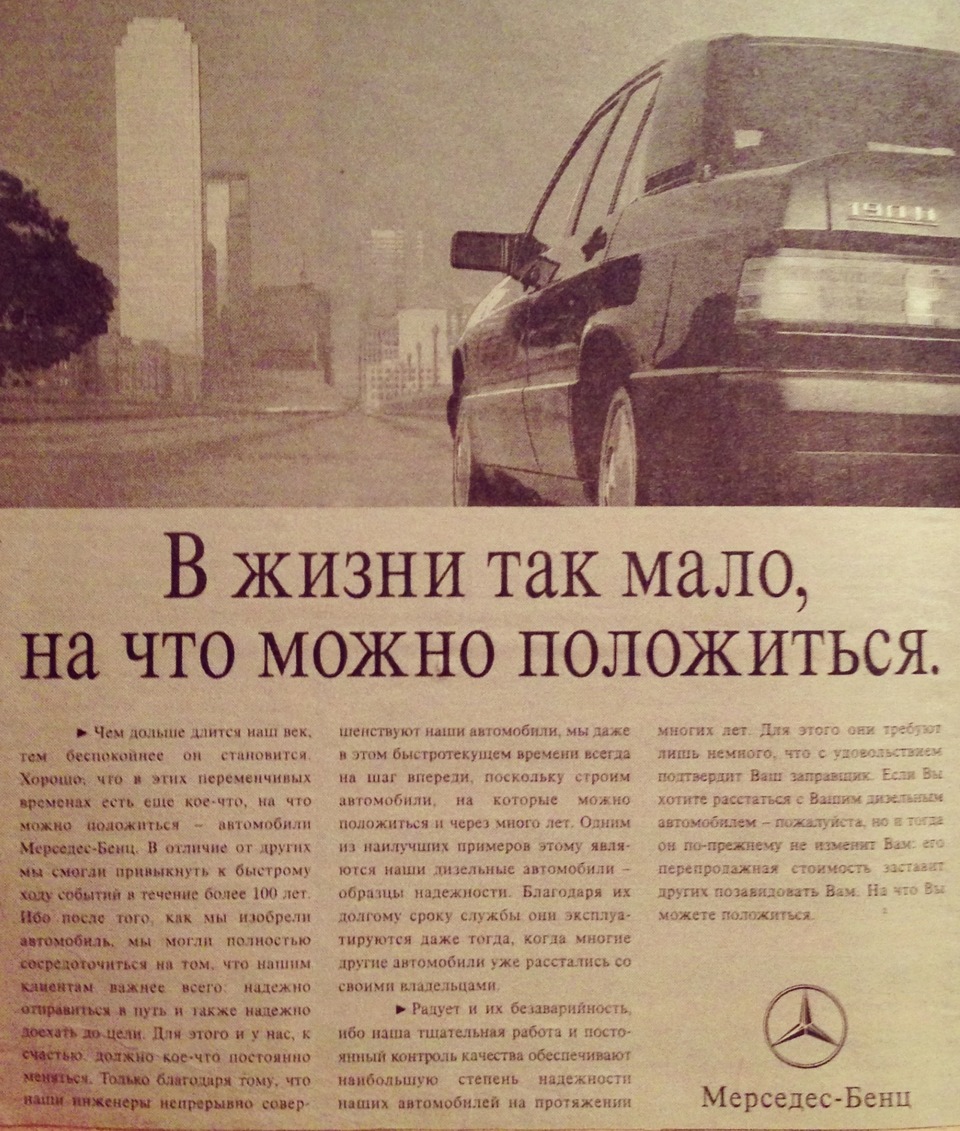 В жизни так мало, на что можно положится… — DRIVE2