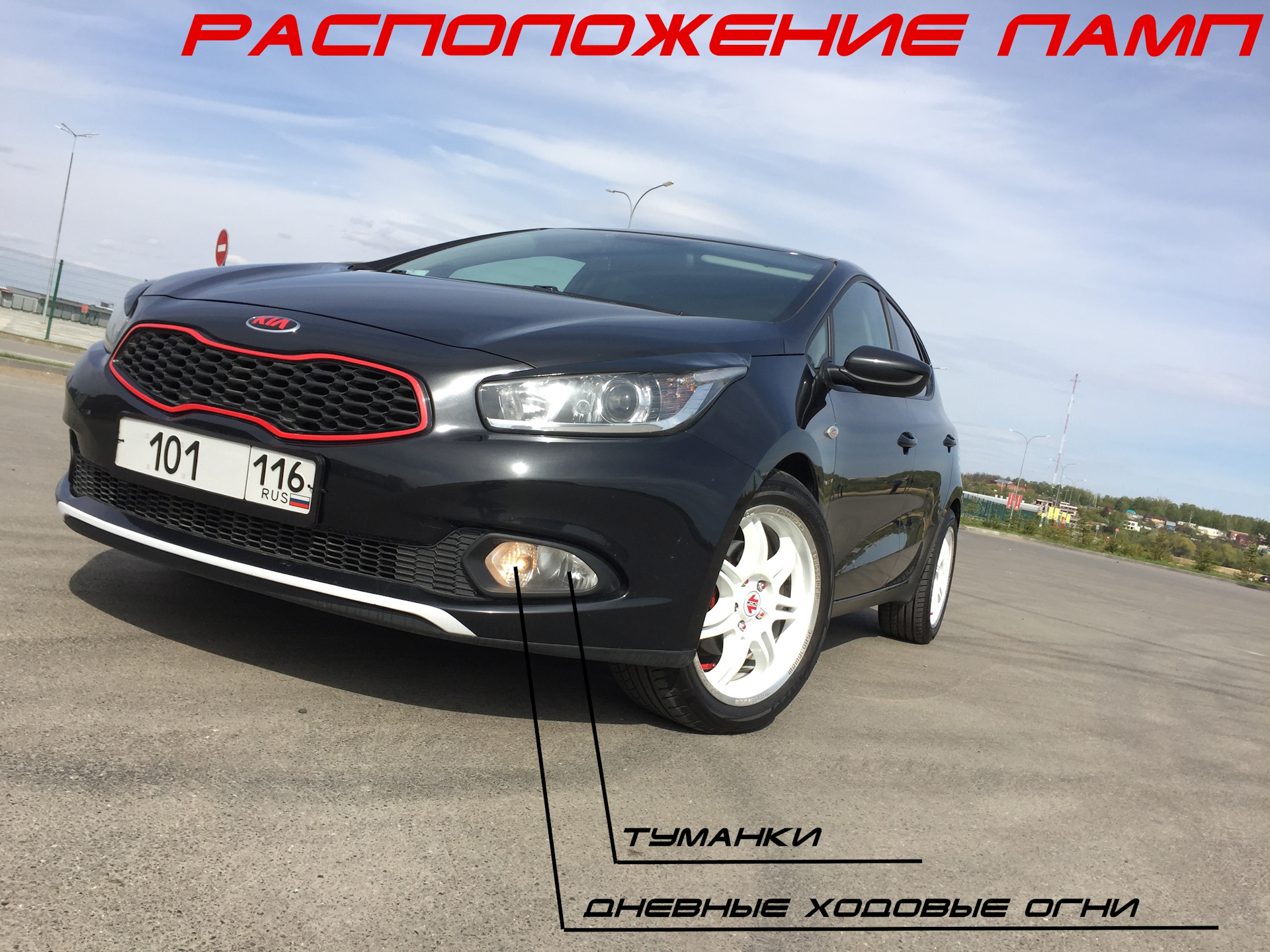 Kia ceed jd лампы