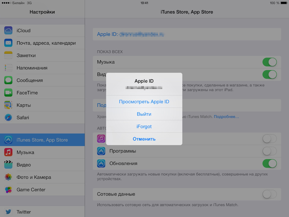 Как создать американский apple id. Смотреть фото Как создать американский apple id. Смотреть картинку Как создать американский apple id. Картинка про Как создать американский apple id. Фото Как создать американский apple id