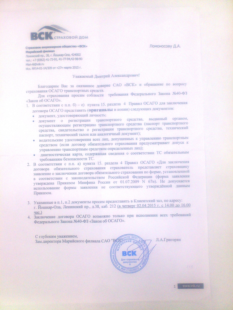 Страховка без допов. Возможно ли это? — Lada Приора седан, 1,6 л, 2008 года  | страхование | DRIVE2