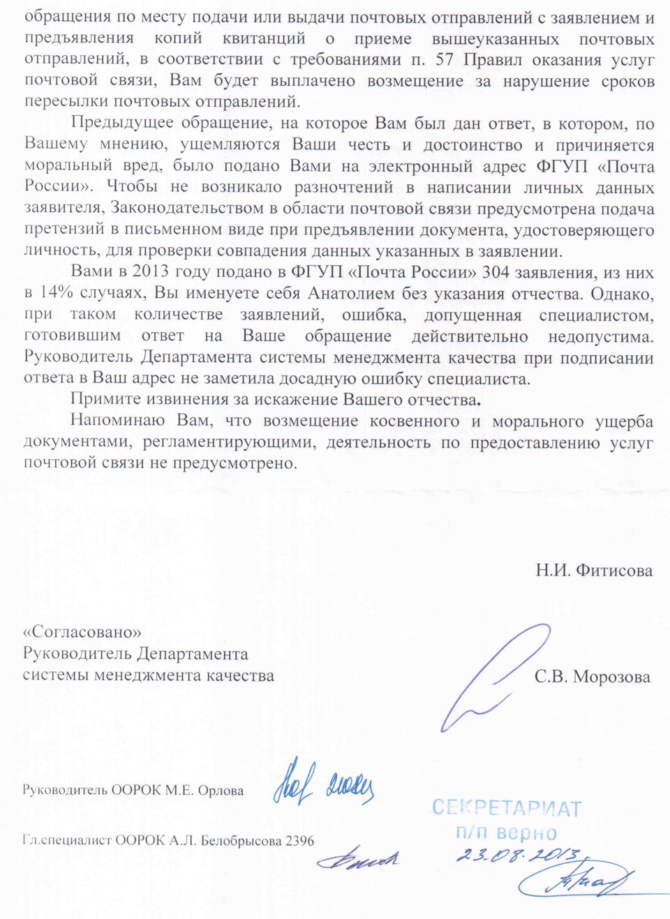 Исковое заявление об защите прав потребителей и возмещении морального вреда Исковое заявление об защите прав потребителей и возмещении морального вреда