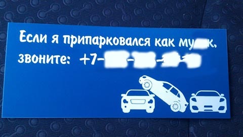 что делать чтобы машину не эвакуировали. Смотреть фото что делать чтобы машину не эвакуировали. Смотреть картинку что делать чтобы машину не эвакуировали. Картинка про что делать чтобы машину не эвакуировали. Фото что делать чтобы машину не эвакуировали