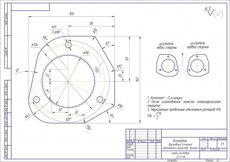 Полудропы ваз 2114 чертеж