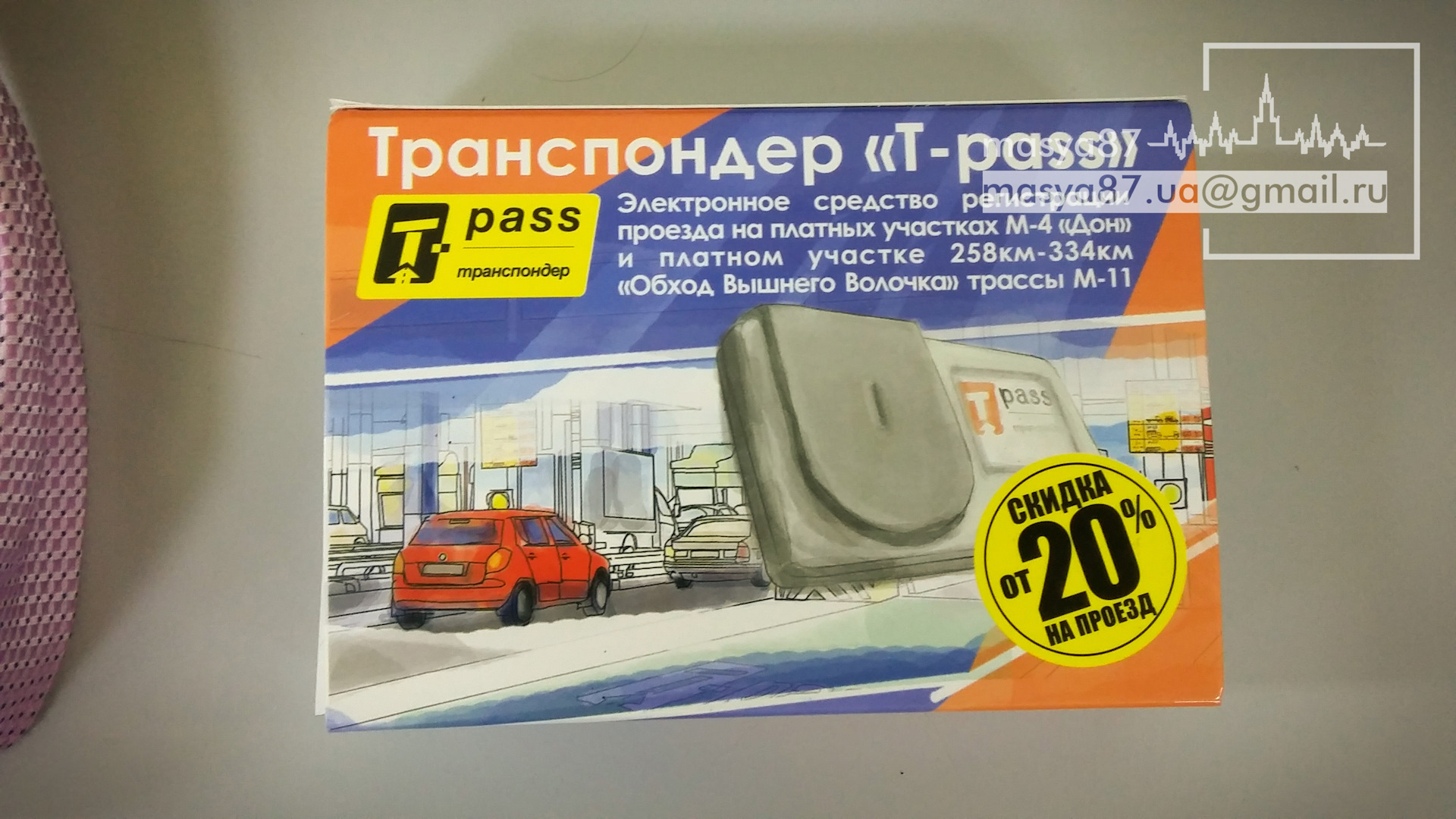 Запись №10. За жизнь. Транспондер «Автодор». Отзыв и Ответ на вопрос нужен  ли… — DRIVE2