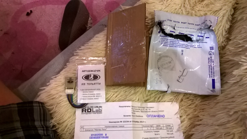 доводчик стекол или работа Мастер-Линь в паре с StarLine A91 — Lada ...