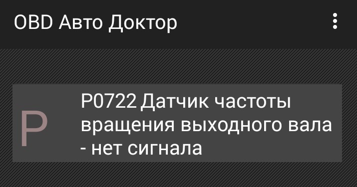 код ошибки 00281 фольксваген. 5b2a986s 960. код ошибки 00281 фольксваген фото. код ошибки 00281 фольксваген-5b2a986s 960. картинка код ошибки 00281 фольксваген. картинка 5b2a986s 960. С самого начала у меня висела ошибка 00281 — Датчик скорости движения-G68, ипался боролся я с ней уже продолжительное время. Она как бы и не мешает, но я ж перфекционист.Какие действия предпринимал:1. Пропайка приборки и ч22. Прозвонка проводки от приборки (колодка T32 синяя пин 3) до климата (колодка T16b желтая C пин 4)3. Разборка и профилактика климата
