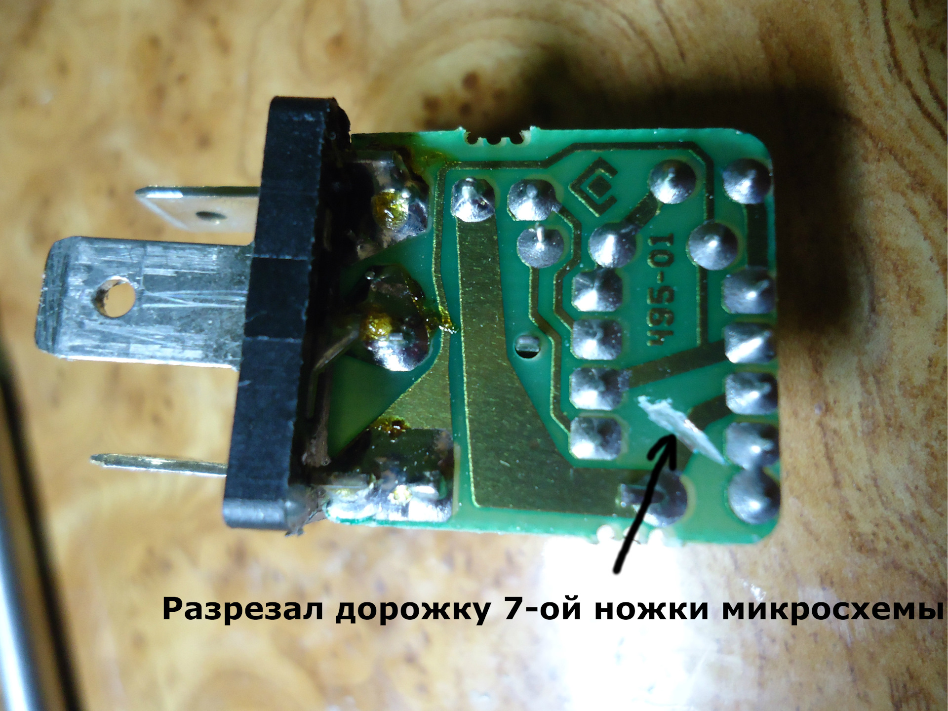 Микросхема реле. Микросхема xb4 в реле поворотов. Xb5 микросхема в реле поворотов. Реле поворотов Карпаты Люкс. Ножки микросхемы.