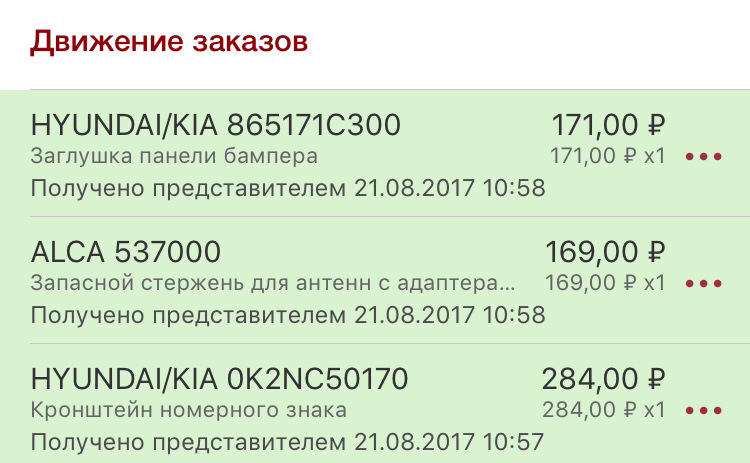 Получено представителем