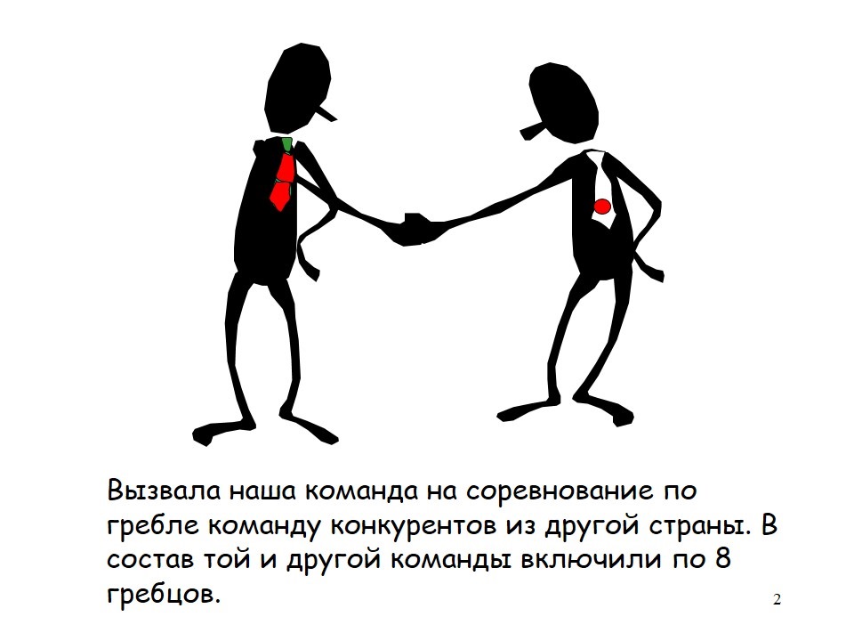 Прикольные картинки мы одна команда