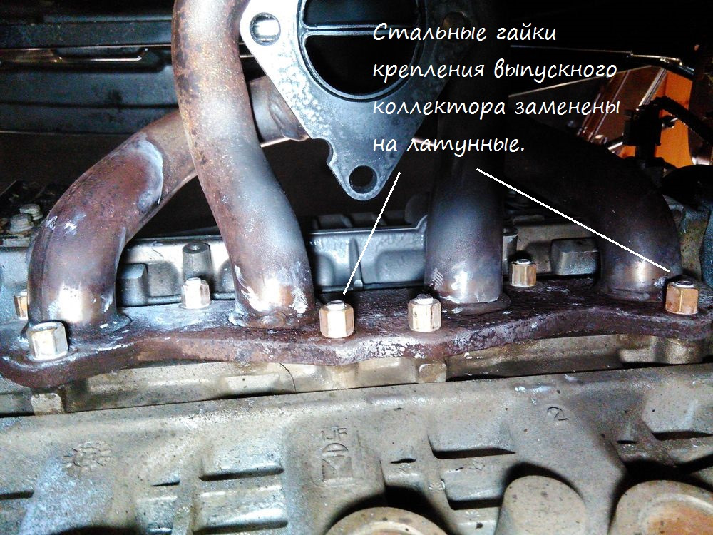 Профилактика выпускной системы. Часть 1: Эволюция латунной гайки. — DRIVE2