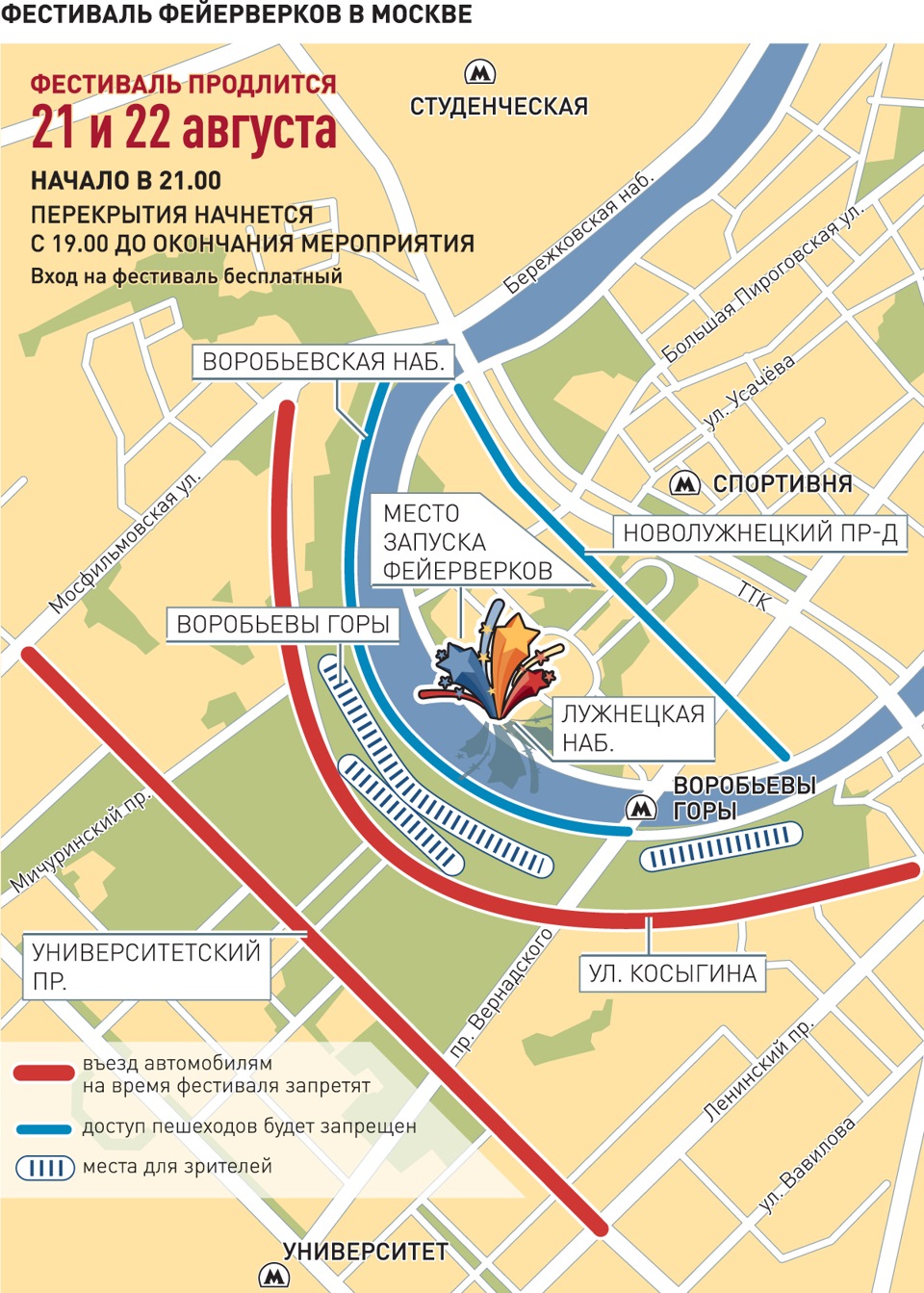 Карта москвы лужники набережная