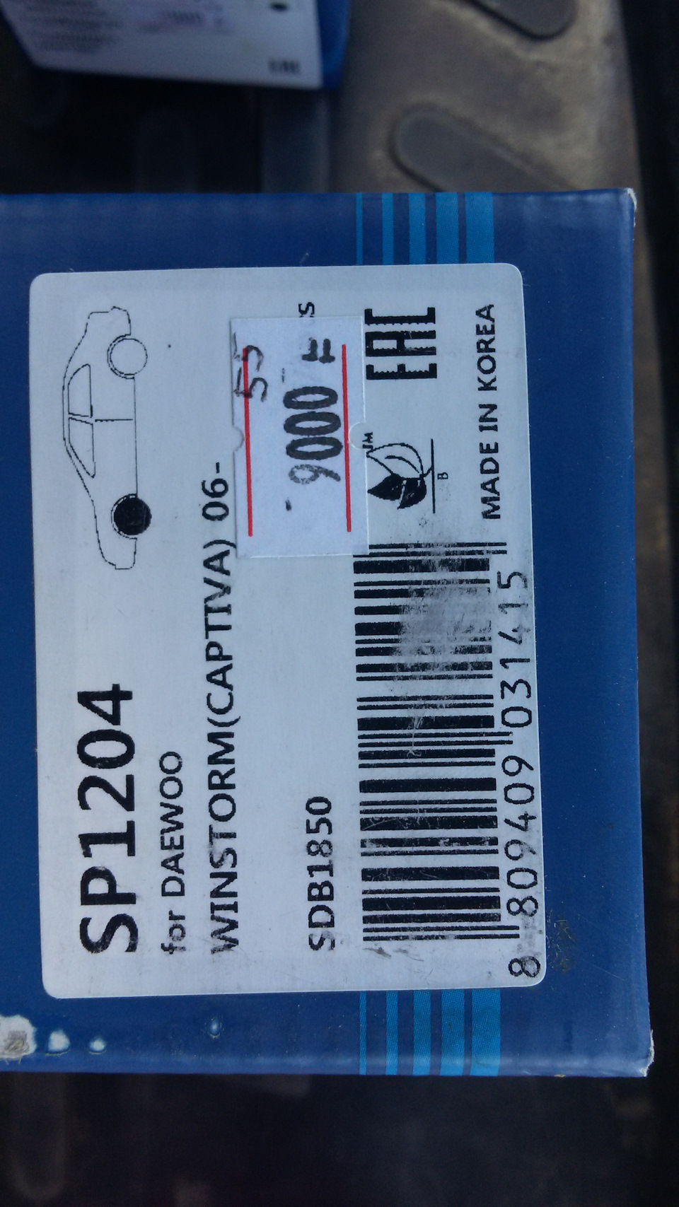 Фото в бортжурнале Chevrolet Captiva (1G). Запчасти на фото: SDB1850