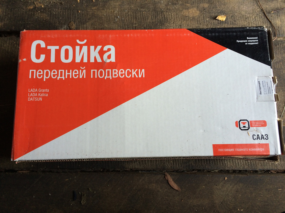 Новые ништяки для увеличения колеи и клиренса +15 мм, а также пластина ...