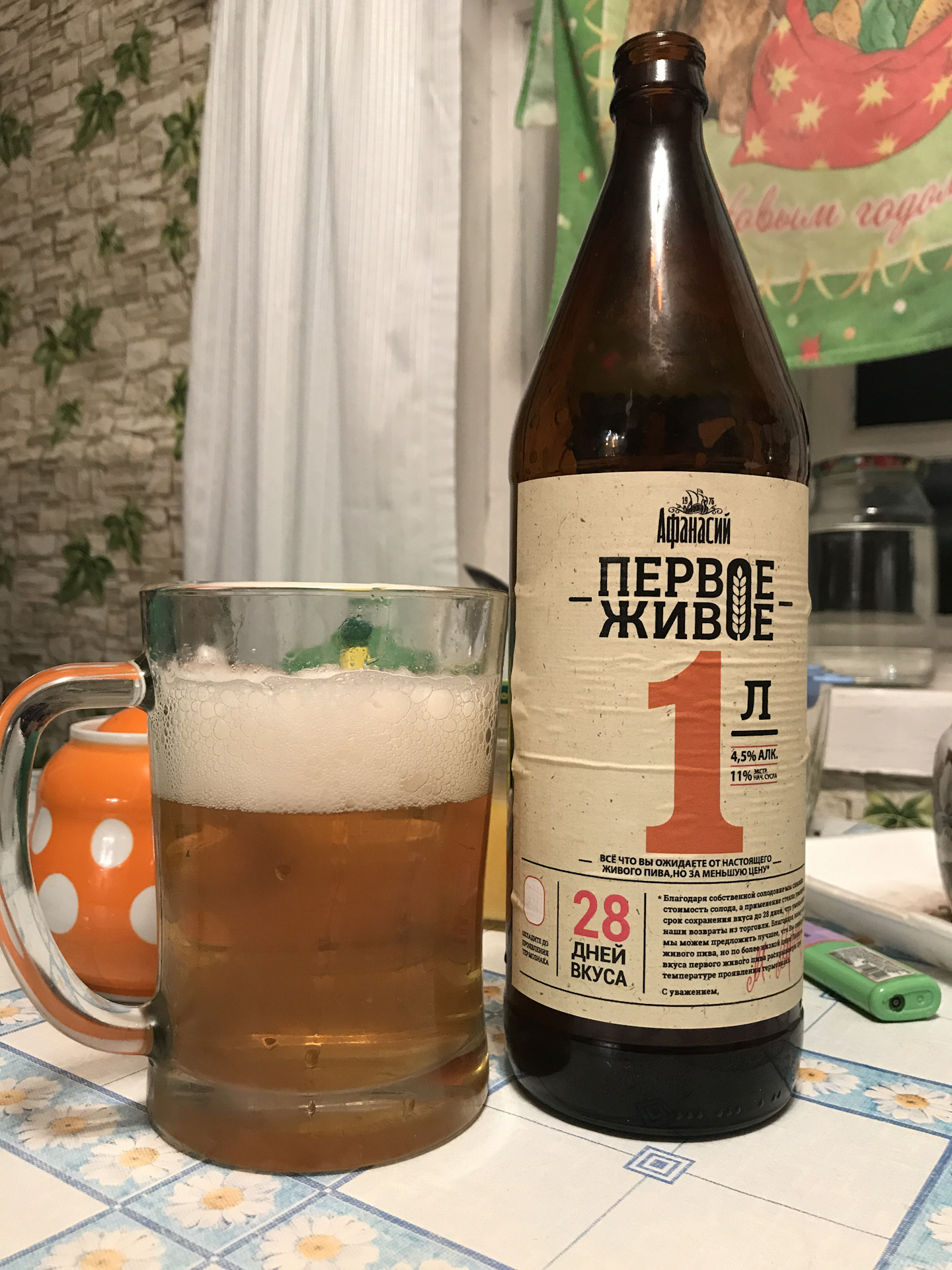 Тверское пиво Афанасий