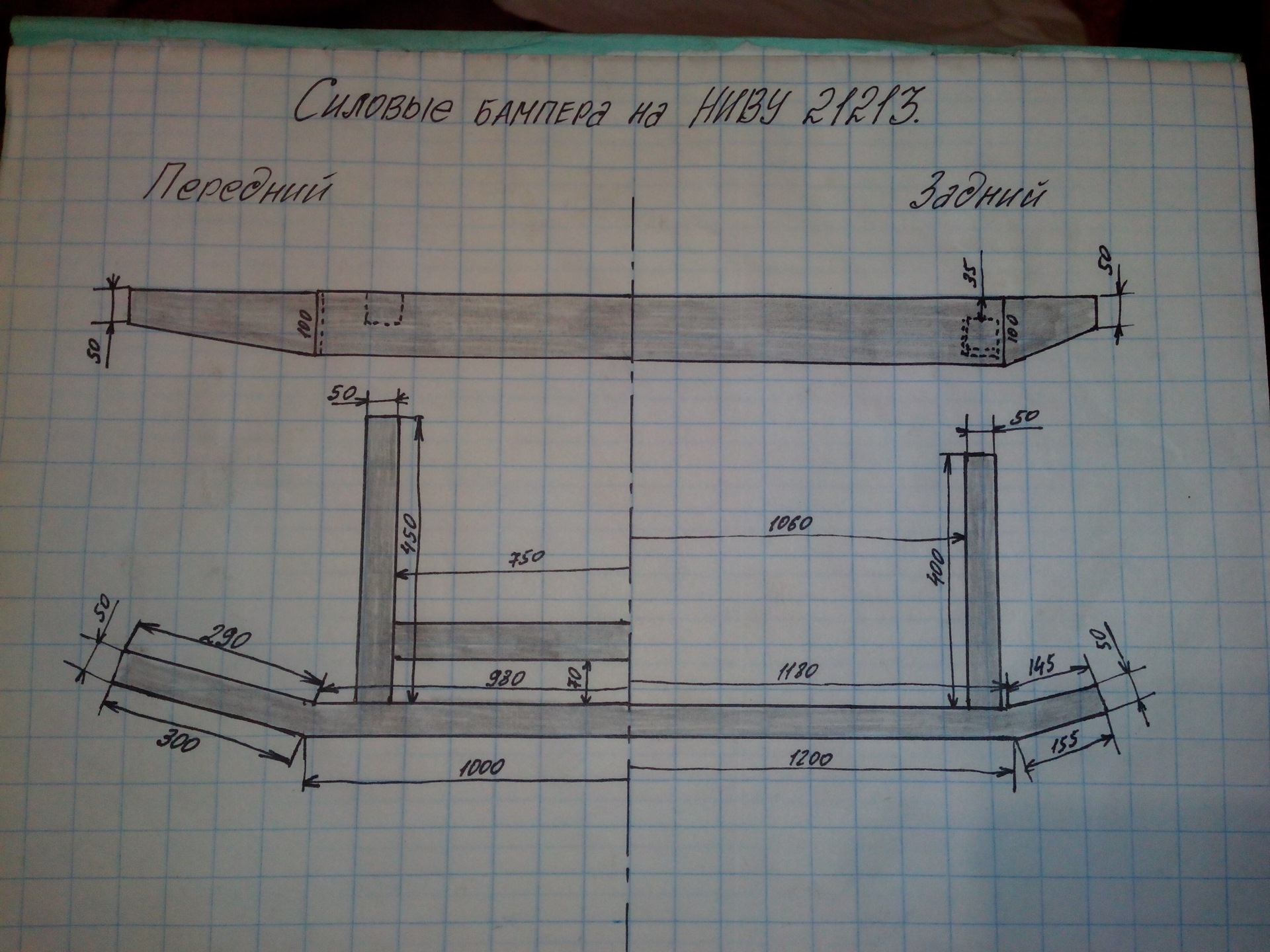 Чертеж силового бампера на ниву