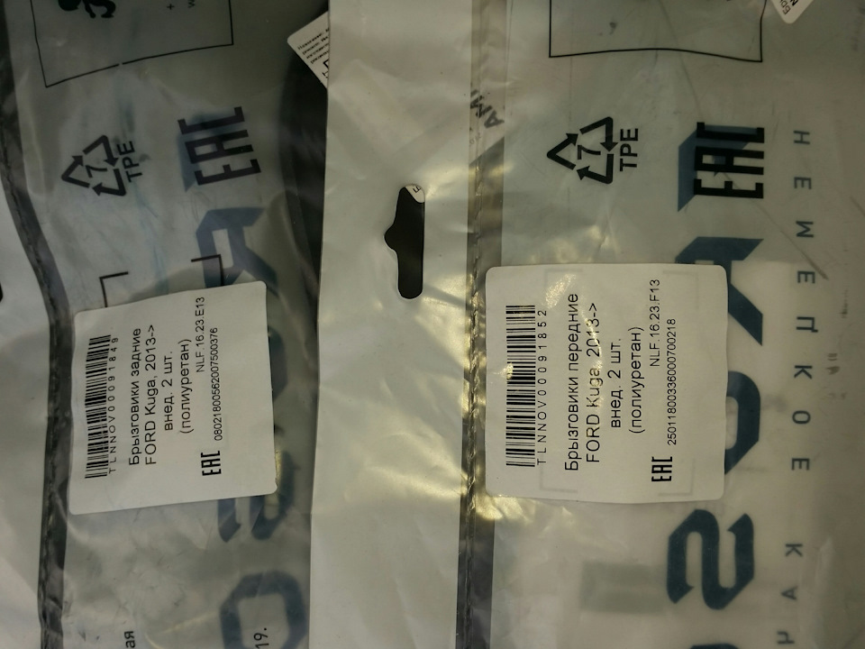 NLF1623F13 Брызговики передние FORD Kuga, 2013-2017 внед. шт. (optimum ...