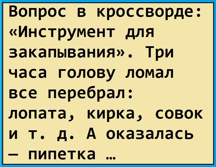 Картинки с анекдотами и приколами очень смешные