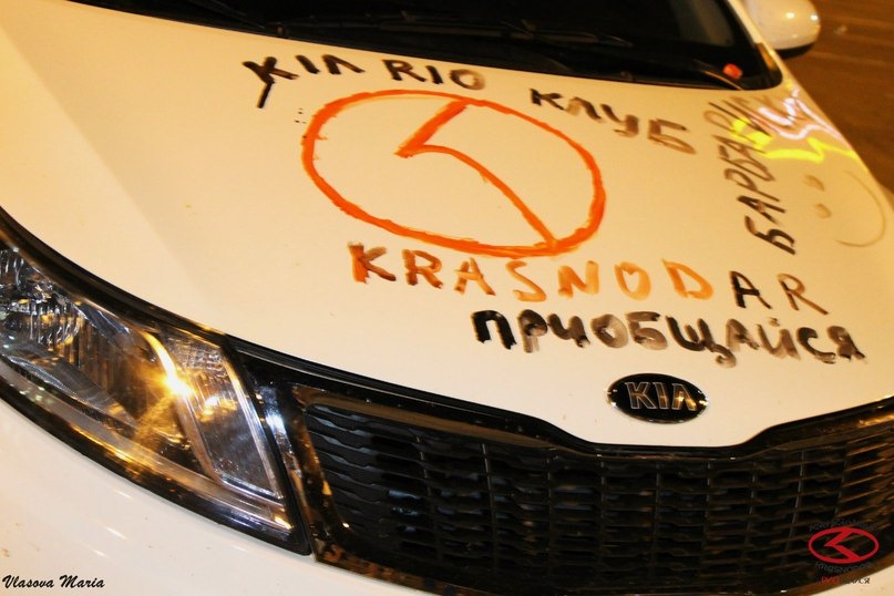 Сбор КИА РИО КРАСНОДАР от 14.08.2015 — KIA Rio (3G), 1,4 л, 2011 года ...