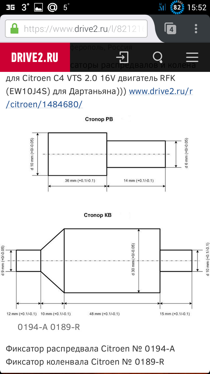 Приспособление для фиксации коленвала ситроен 0109 2в своими руками