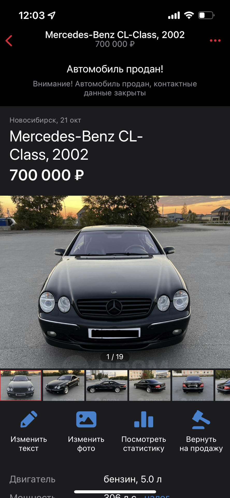 10. Продажа — Mercedes-Benz CL-class (W215), 5 л, 2002 года | продажа машины  | DRIVE2