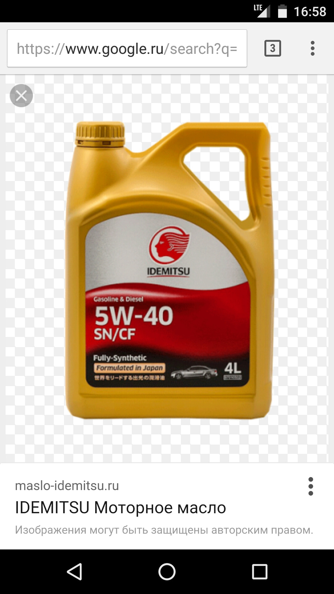 замена масла на идемитсу — Mitsubishi Mirage V, 1,5 л, 1999 года ...