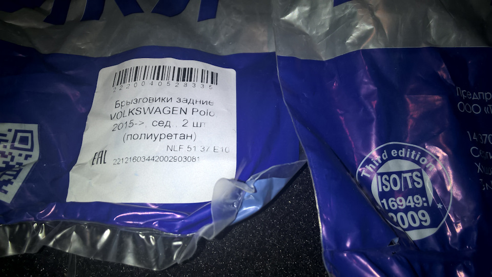 Задние — Volkswagen Polo Sedan