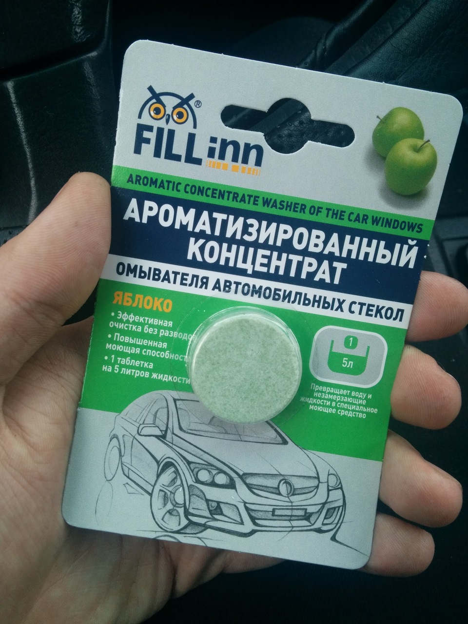 Таки выгодная стеклоомывайка) — DRIVE2