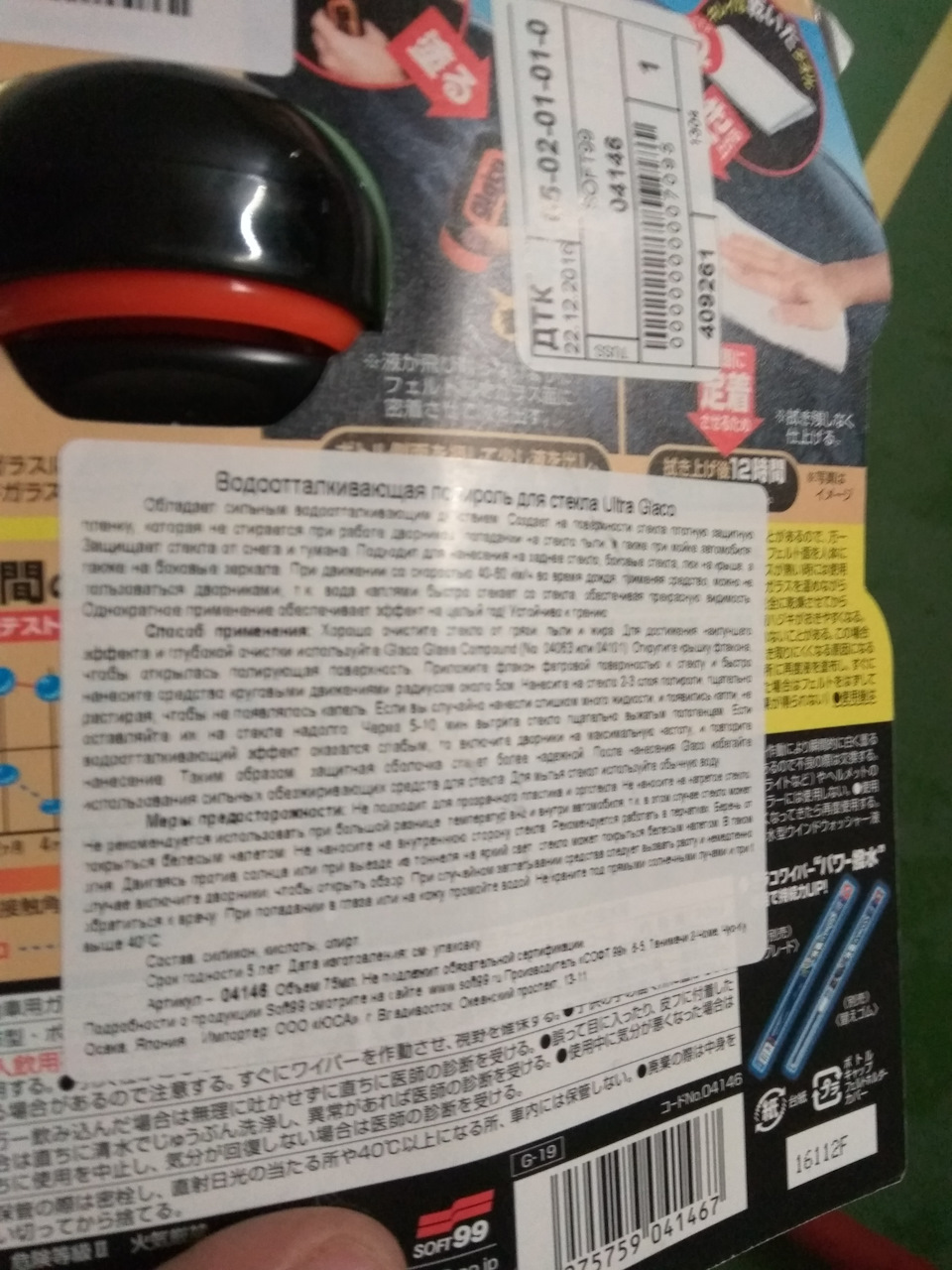 Антидождь для авто япония. Смотреть фото Антидождь для авто япония. Смотреть картинку Антидождь для авто япония. Картинка про Антидождь для авто япония. Фото Антидождь для авто япония Антидождь для авто япония. Смотреть фото Антидождь для авто япония. Смотреть картинку Антидождь для авто япония. Картинка про Антидождь для авто япония. Фото Антидождь для авто япония