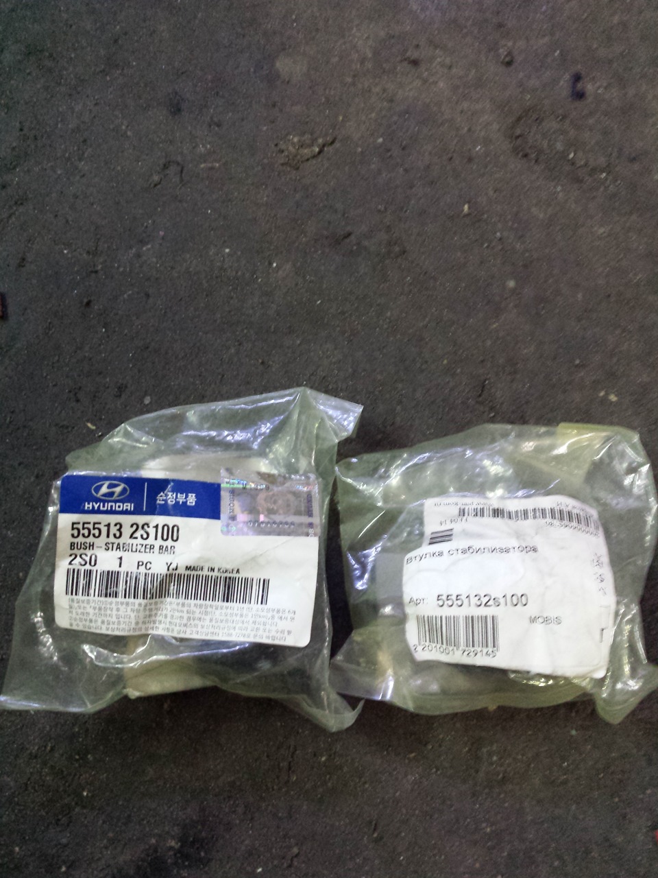 загудел подвесной подшипник — KIA Sportage (3G), 2 л, 2010 года | визит ...