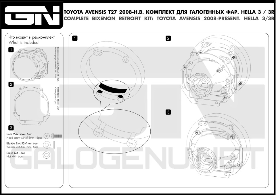 Toyota avensis инструкция установки ксенона