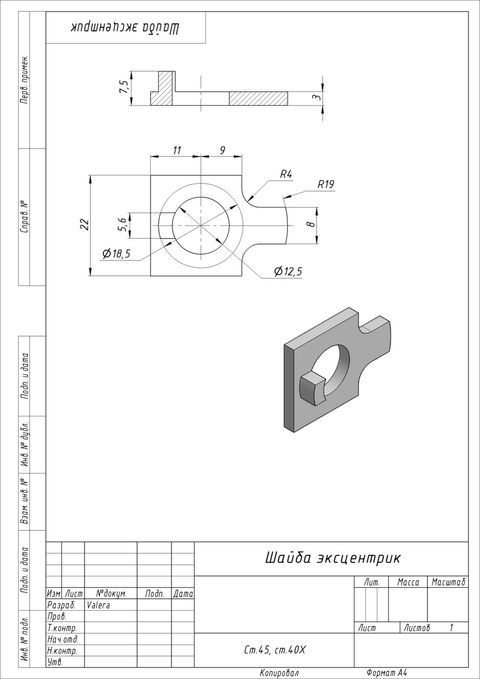 Полезные чертежи для лифта 2