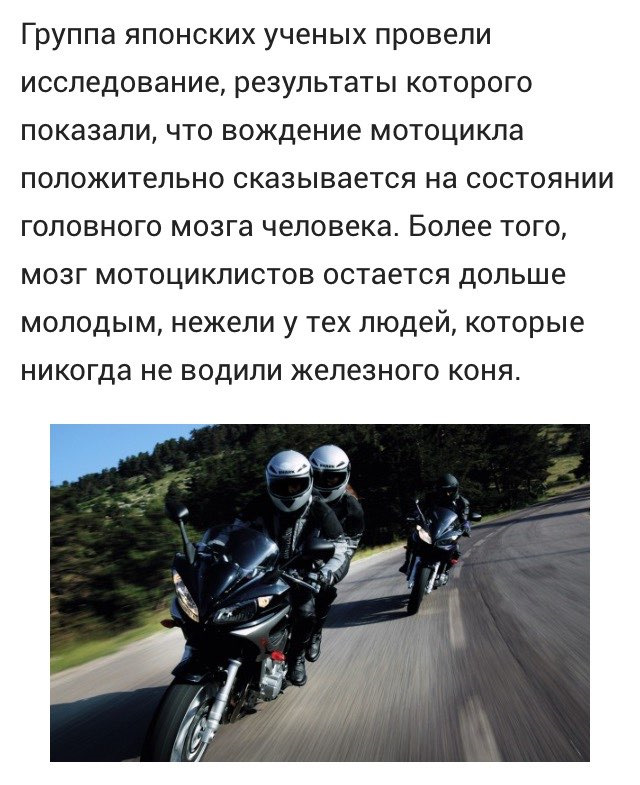 Байкер всегда молодой — DRIVE2
