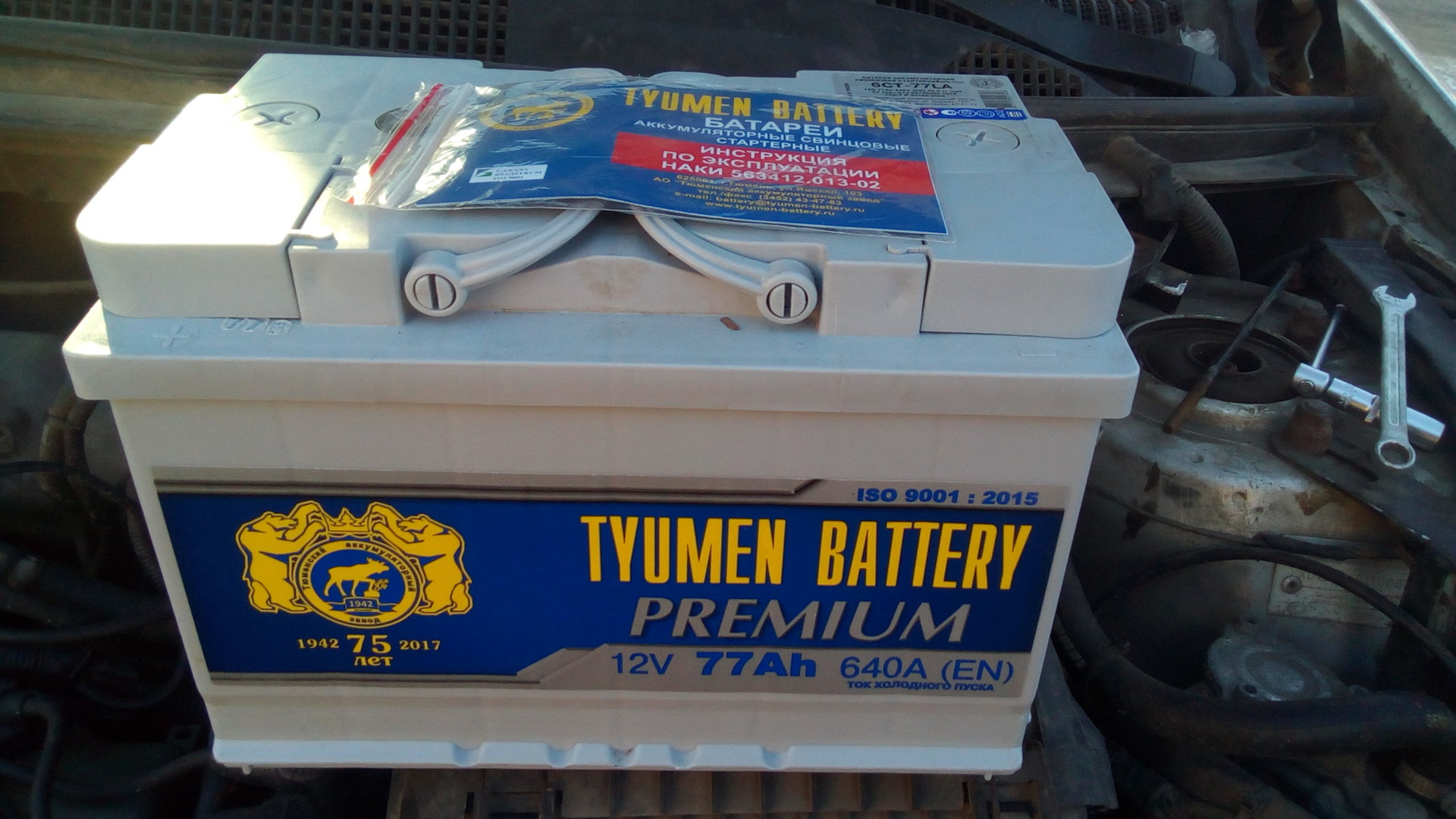 Tyumen battery premium